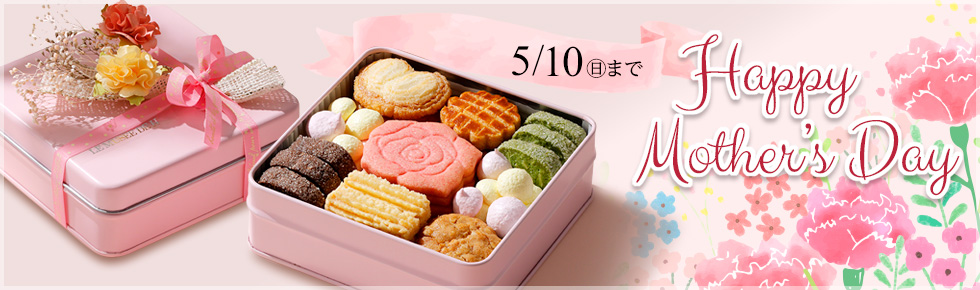 母の日ギフトのページへ