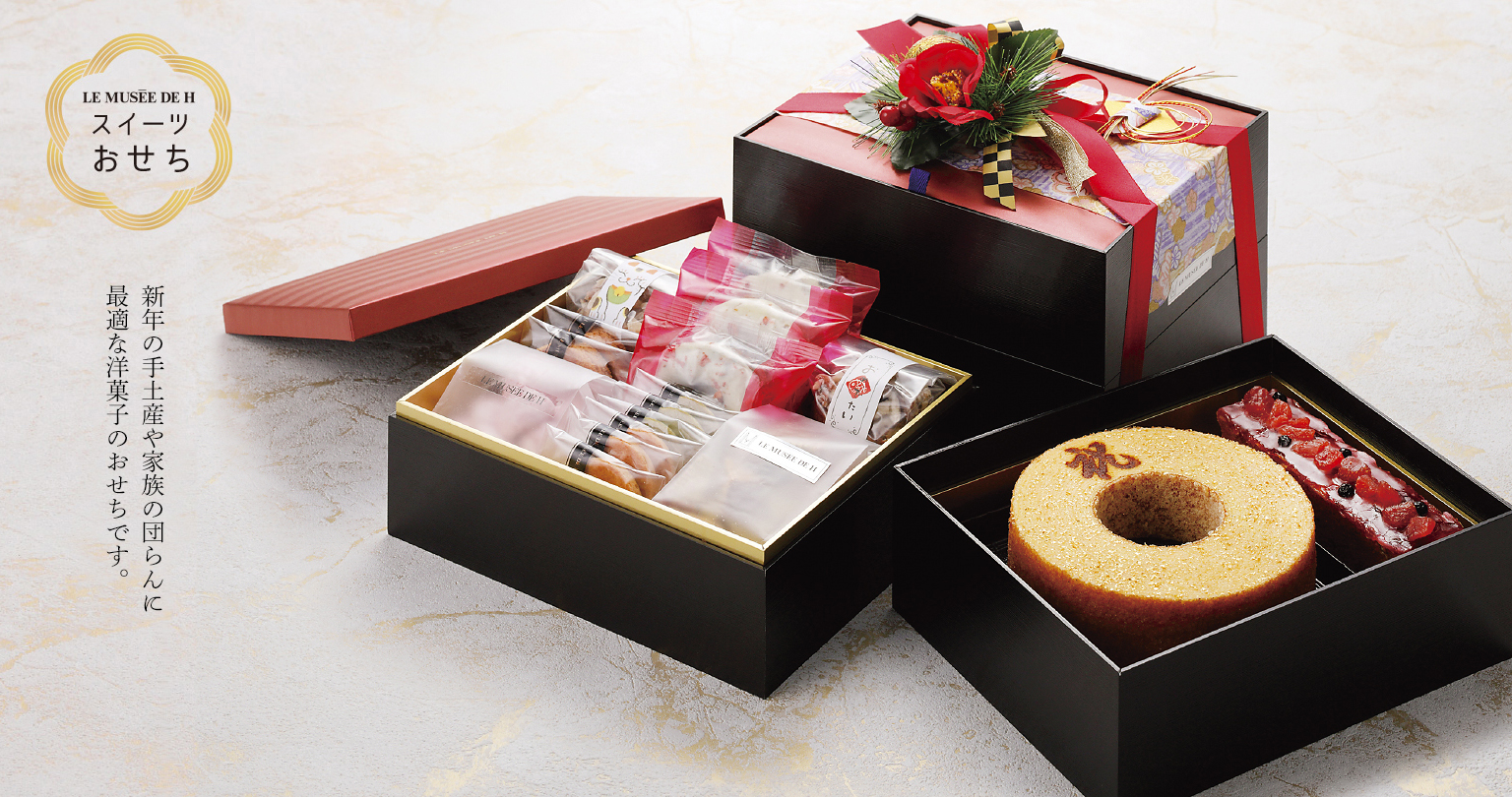 スイーツおせち