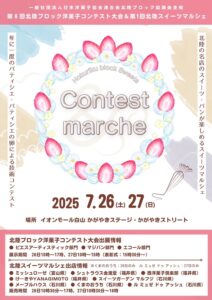 記事タイトル